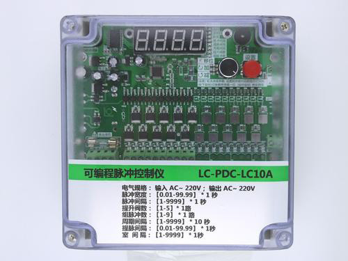 四川LC-PDC-ZC10A可編程脈沖控制儀